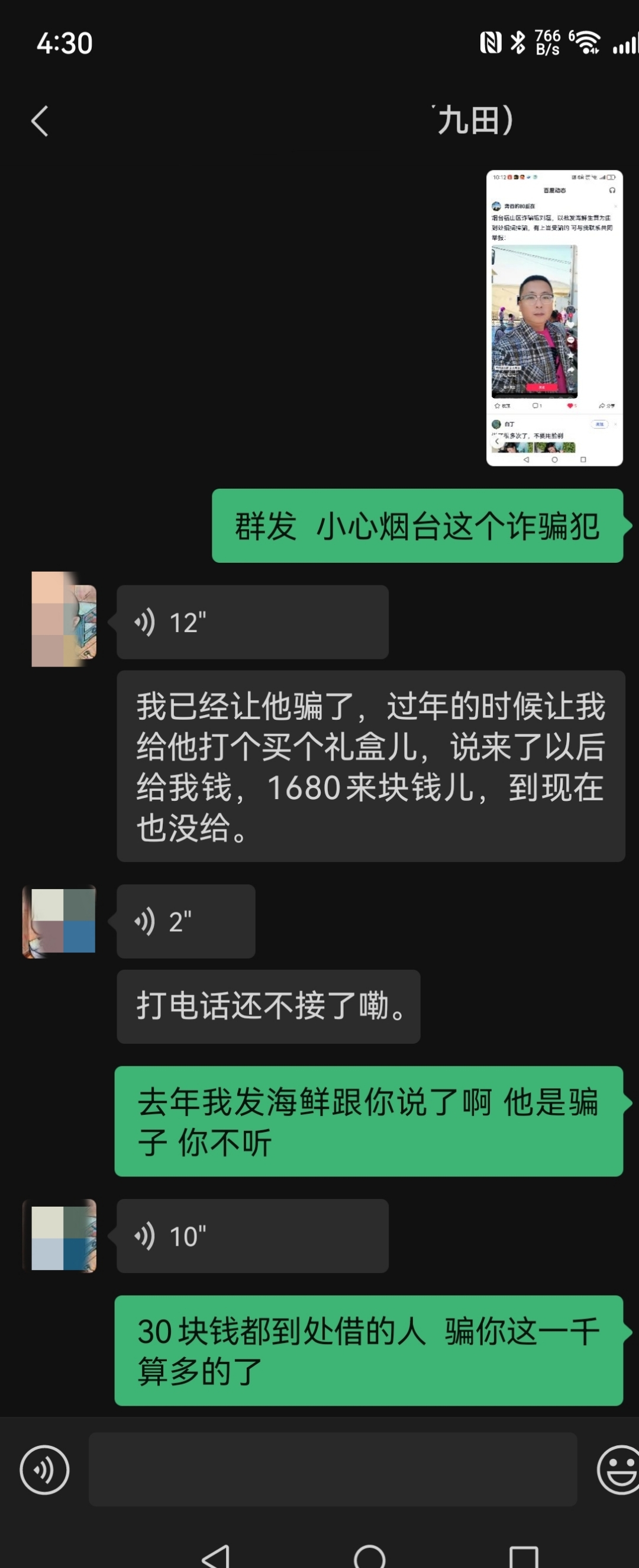 LDO投资骗局被揭发，已有超21.31人被骗！