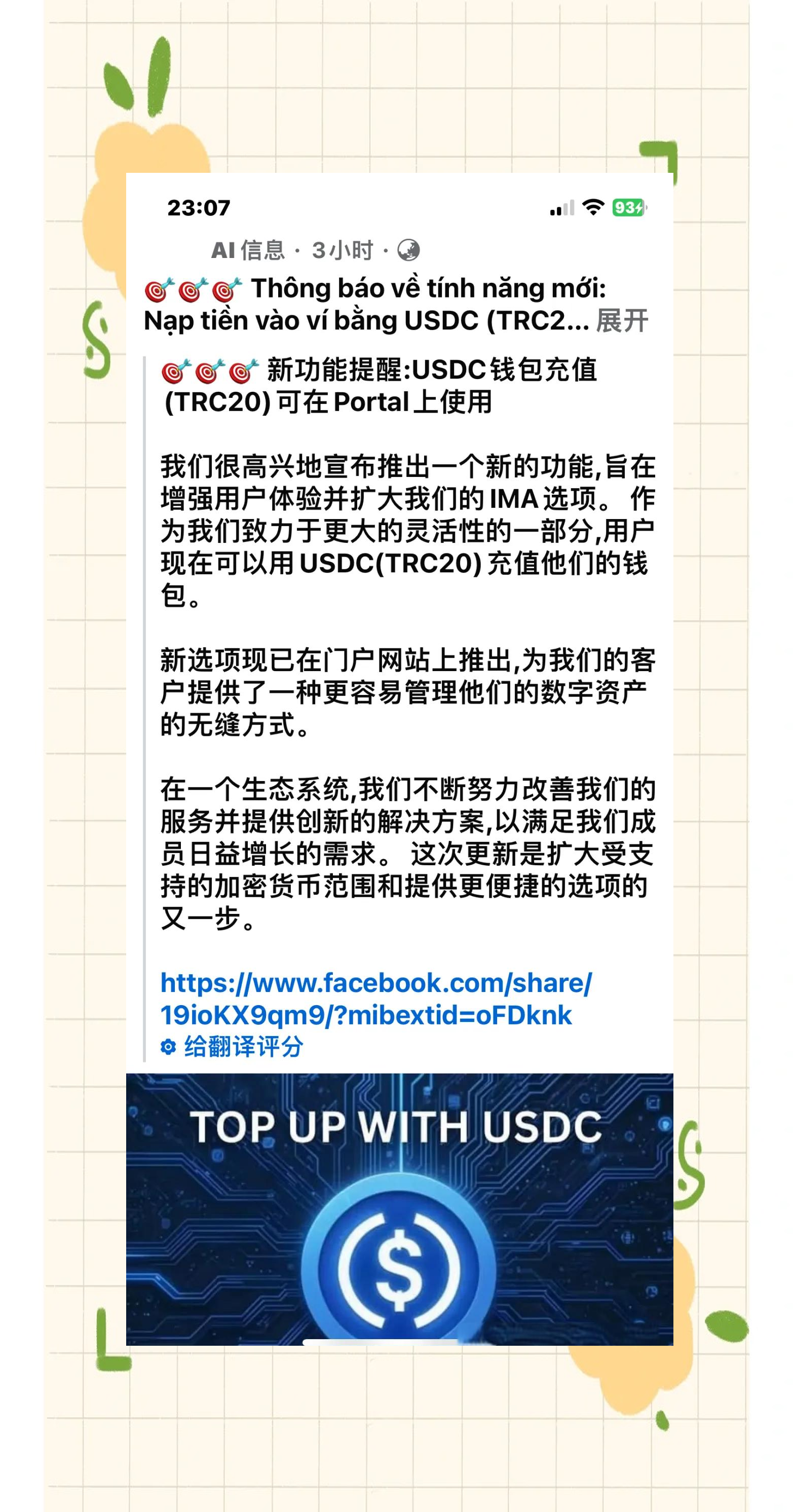 开云注册平台-包含USDT上扬势惊人，一夜飙升111%，加密市场沸腾的词条