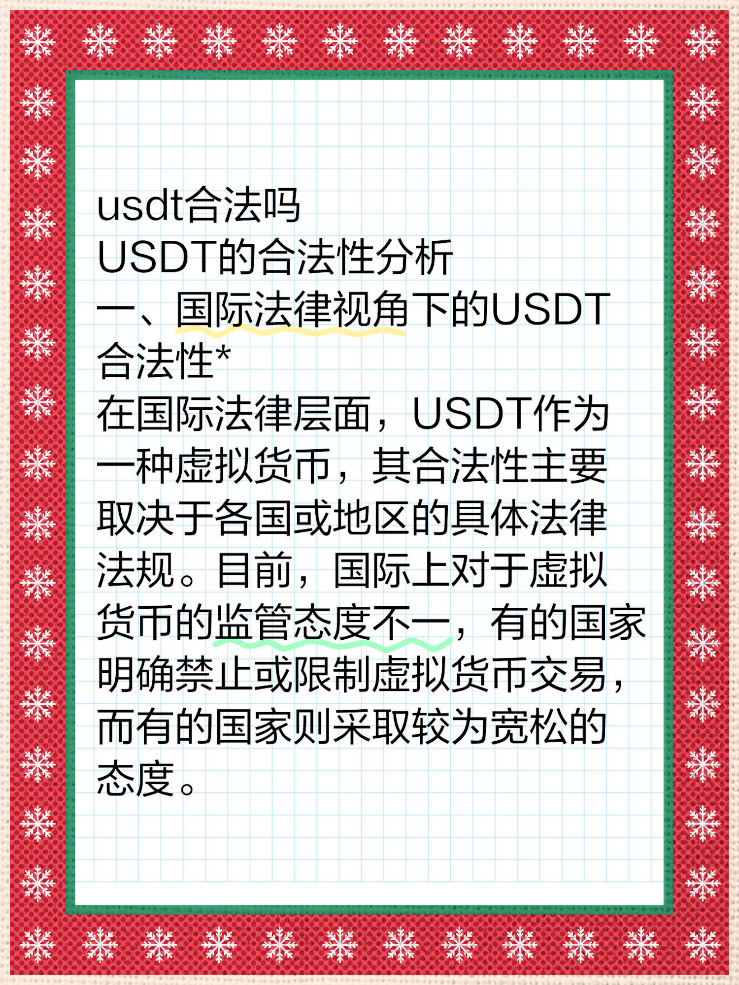 开云注册平台-专家称USDT将在年底冲破243美元，引发引发关注